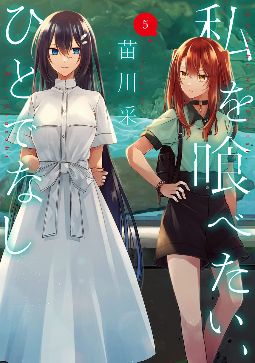 Watashi o Tabetai, Hitodenashi Chapter 29 - halaman 1