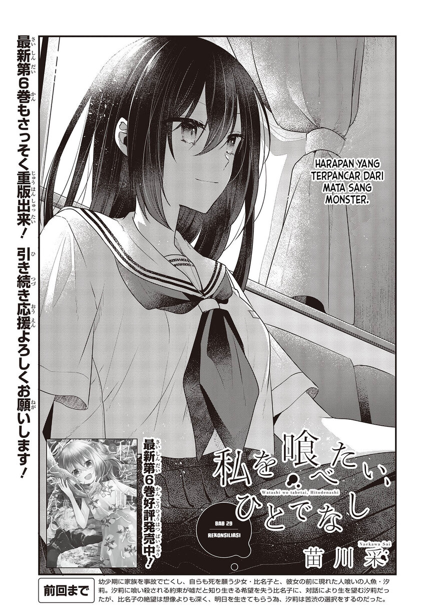 Watashi o Tabetai, Hitodenashi Chapter 29 - halaman 5