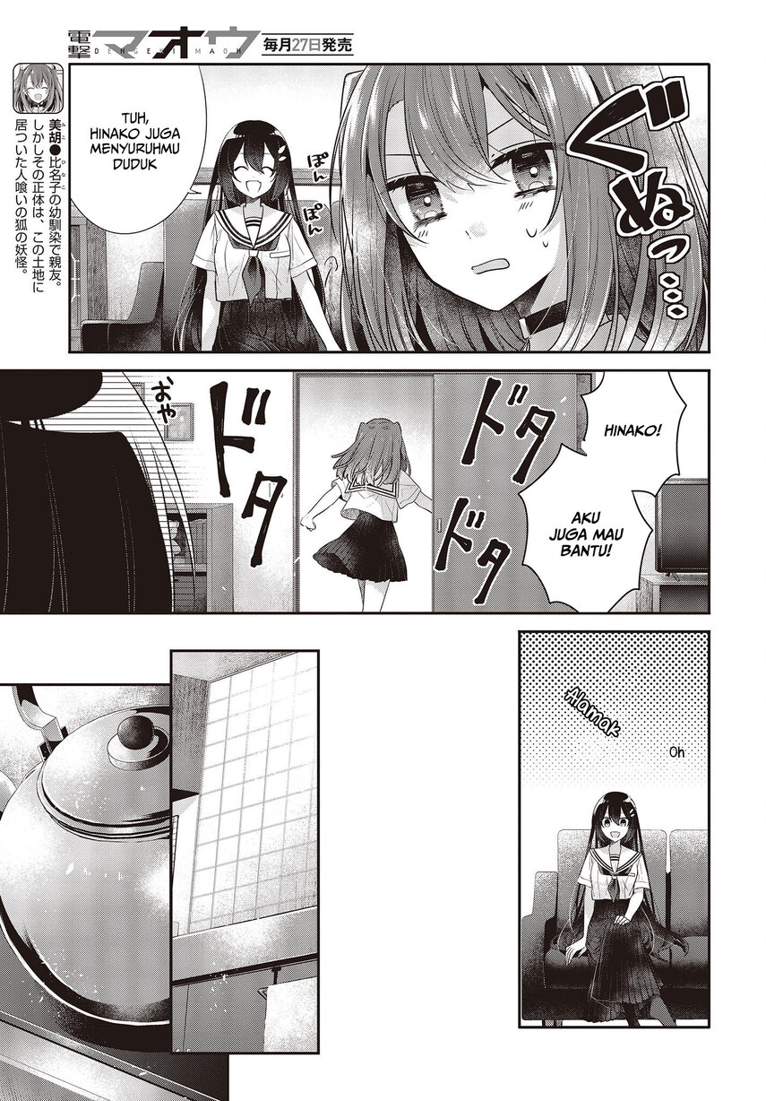 Watashi o Tabetai, Hitodenashi Chapter 29 - halaman 7