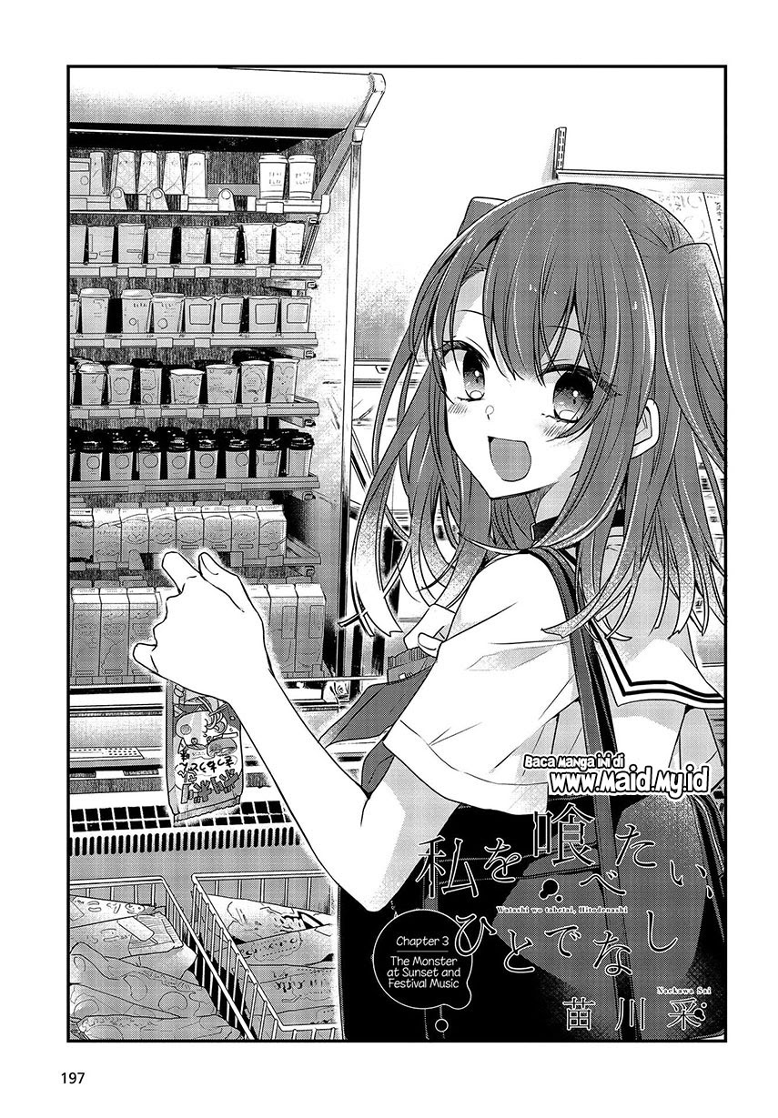 Watashi o Tabetai, Hitodenashi Chapter 3 - halaman 7