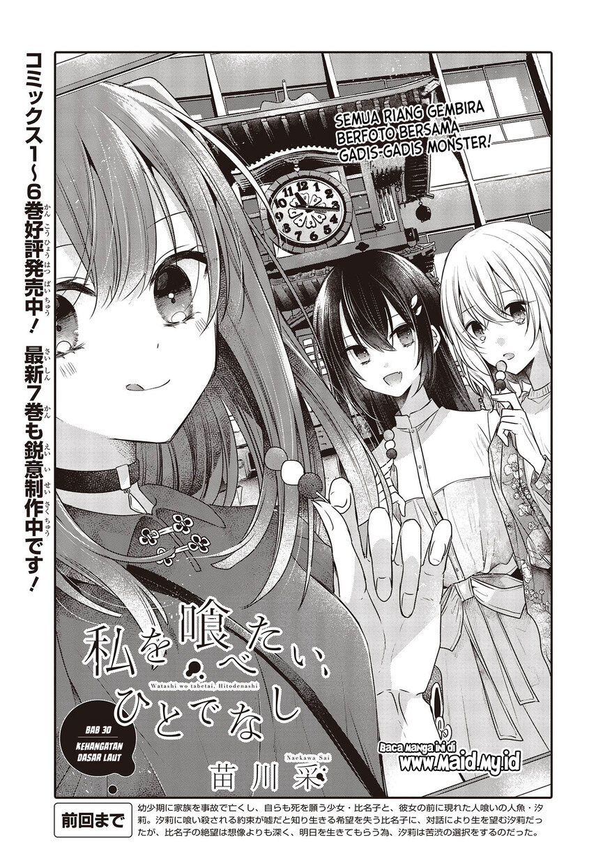 Watashi o Tabetai, Hitodenashi Chapter 30 - halaman 5