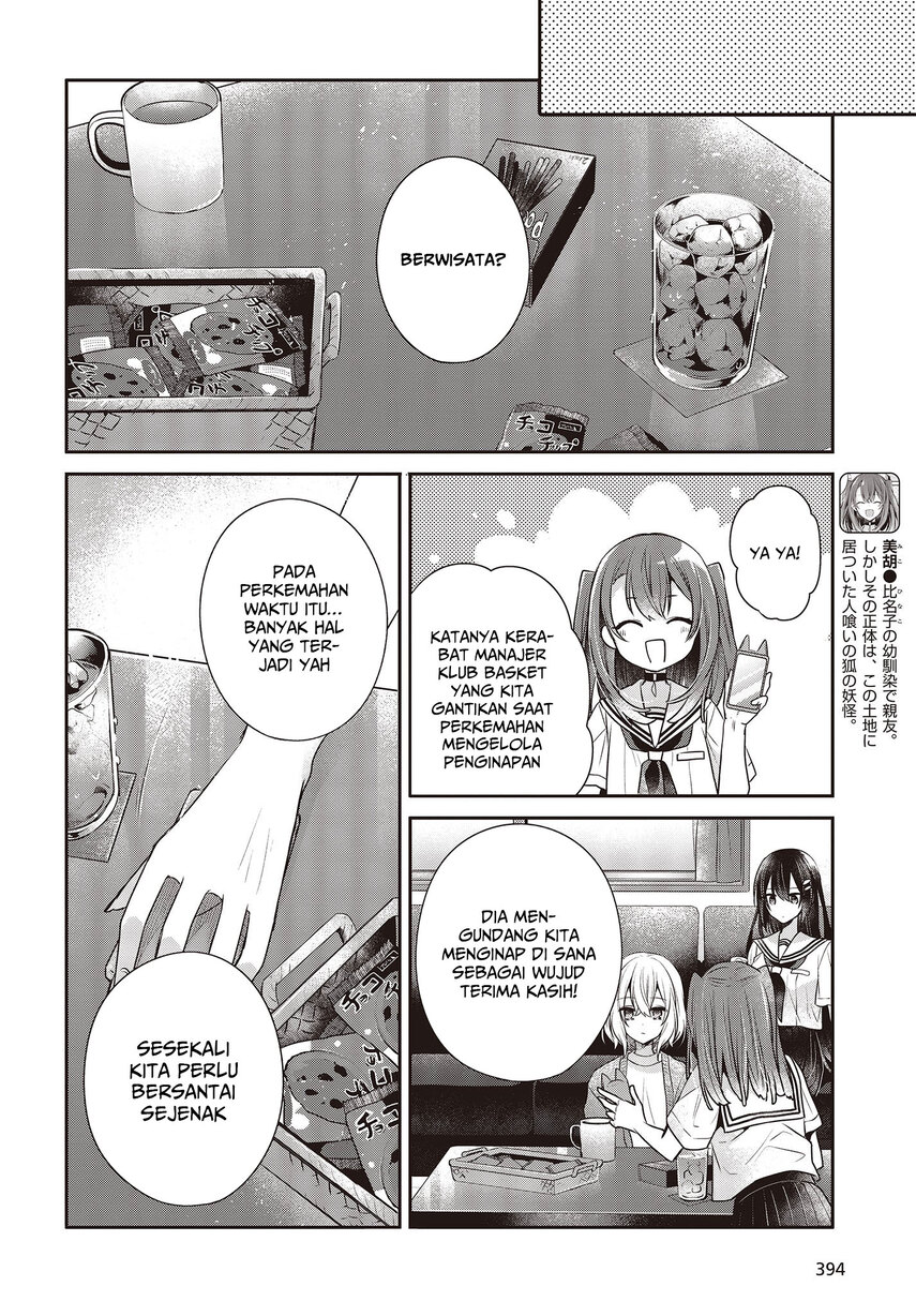 Watashi o Tabetai, Hitodenashi Chapter 30 - halaman 6
