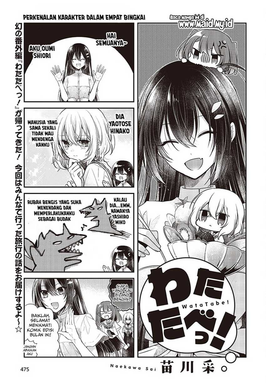 Watashi o Tabetai, Hitodenashi Chapter 31.5 - halaman 3