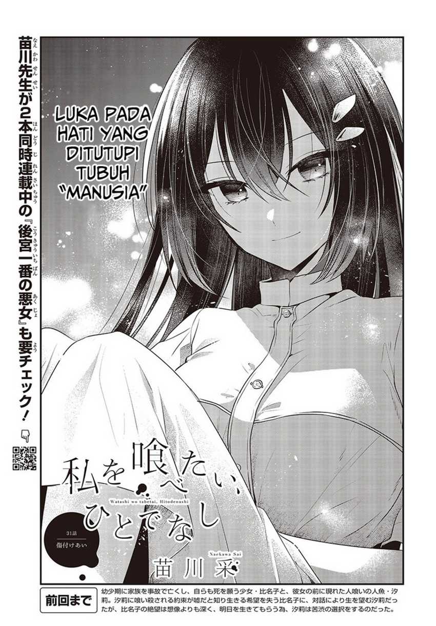 Watashi o Tabetai, Hitodenashi Chapter 31 - halaman 5