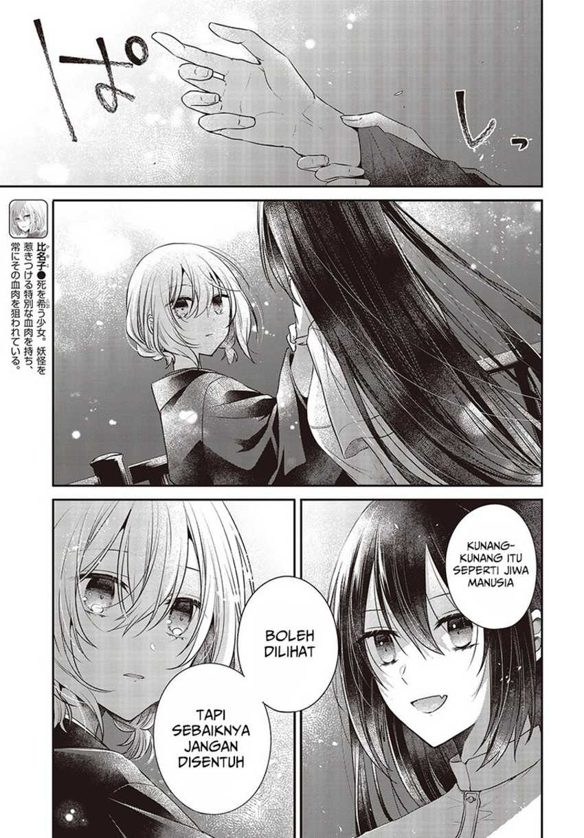 Watashi o Tabetai, Hitodenashi Chapter 31 - halaman 7