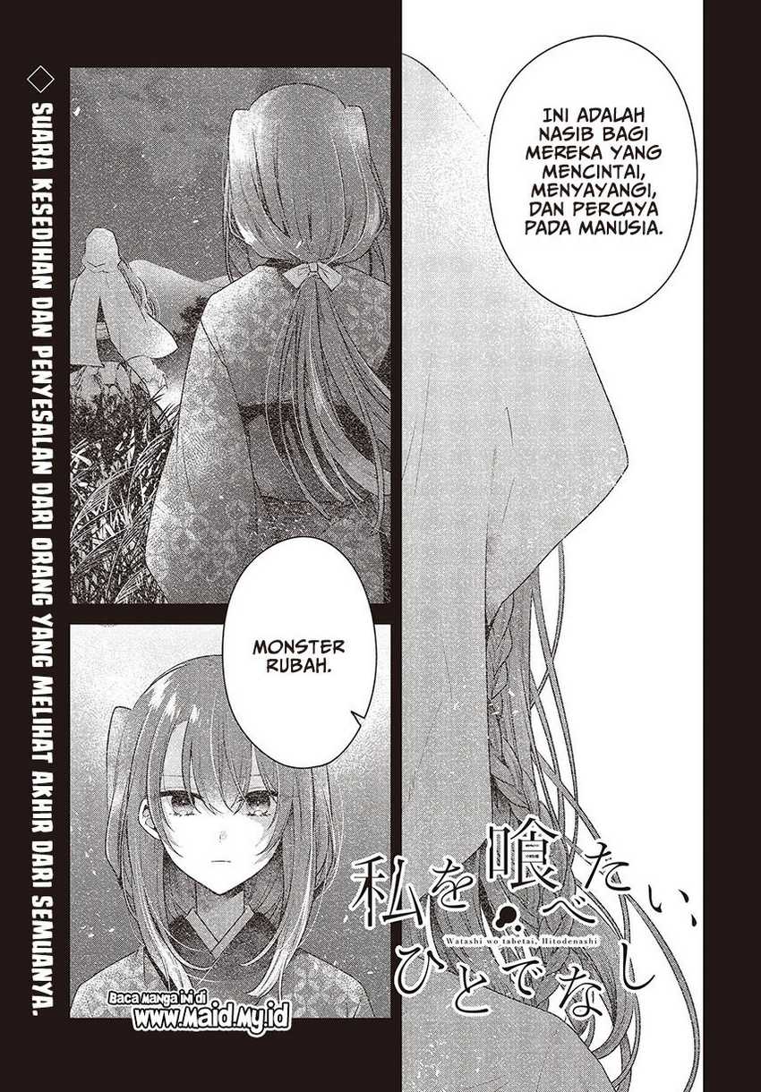 Watashi o Tabetai, Hitodenashi Chapter 32 - halaman 3