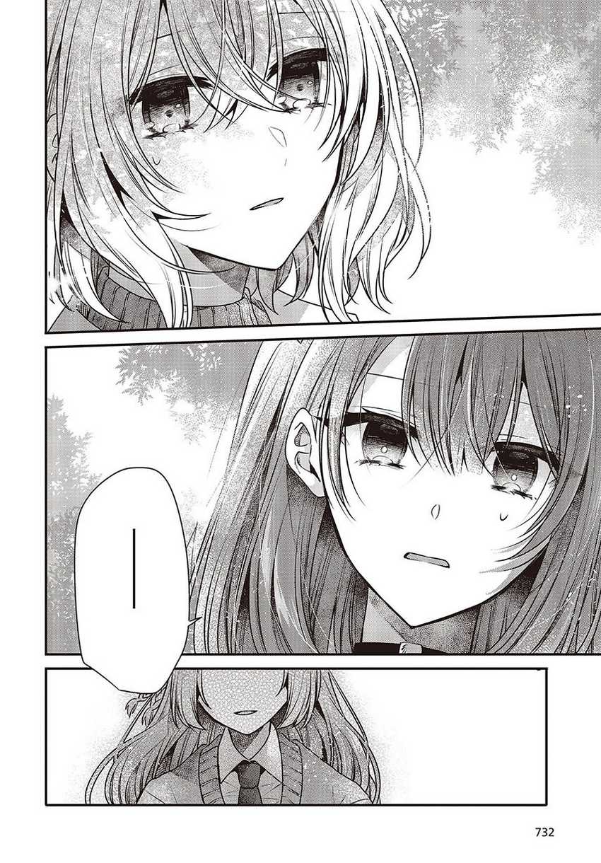 Watashi o Tabetai, Hitodenashi Chapter 35 - halaman 20