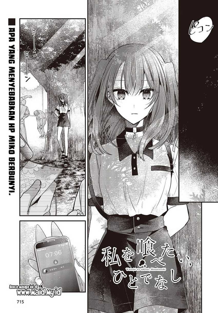 Watashi o Tabetai, Hitodenashi Chapter 35 - halaman 3