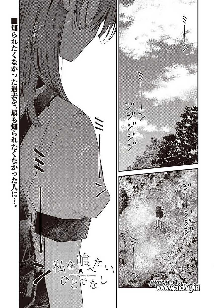 Watashi o Tabetai, Hitodenashi Chapter 36 - halaman 3