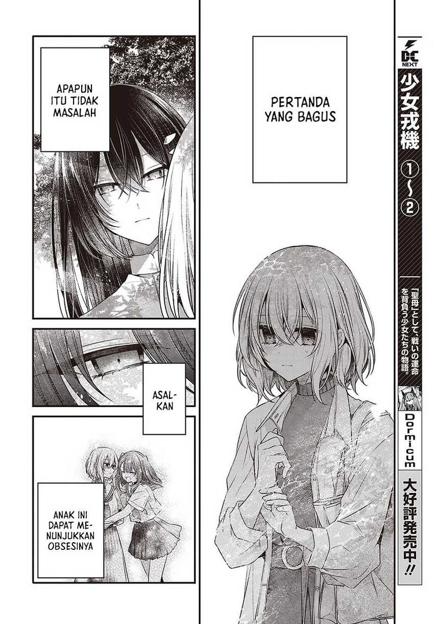 Watashi o Tabetai, Hitodenashi Chapter 37 - halaman 16