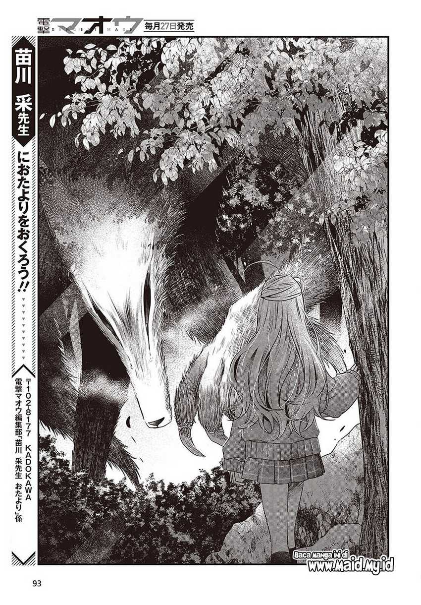 Watashi o Tabetai, Hitodenashi Chapter 37 - halaman 23