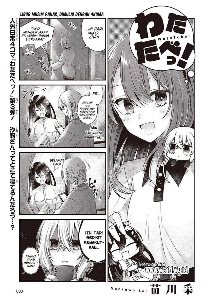 Watashi o Tabetai, Hitodenashi Chapter 38.5 - halaman 3