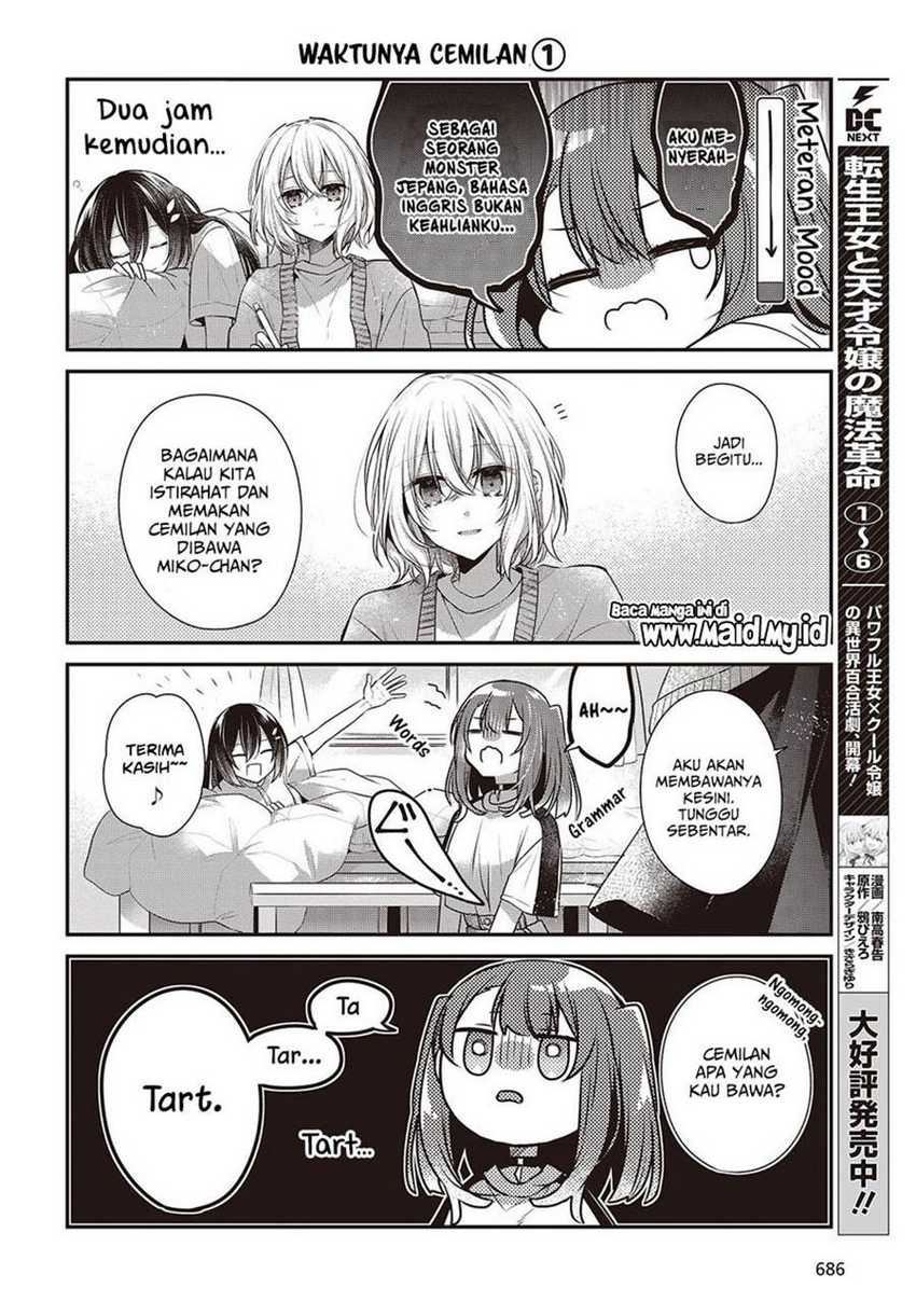 Watashi o Tabetai, Hitodenashi Chapter 38.5 - halaman 6