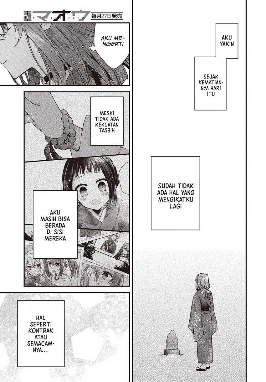 Watashi o Tabetai, Hitodenashi Chapter 38 - halaman 27