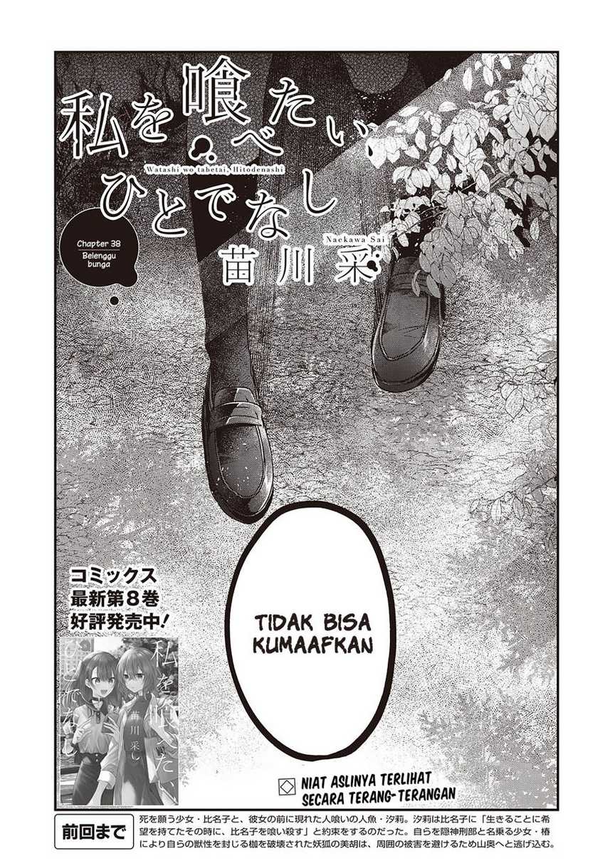 Watashi o Tabetai, Hitodenashi Chapter 38 - halaman 5