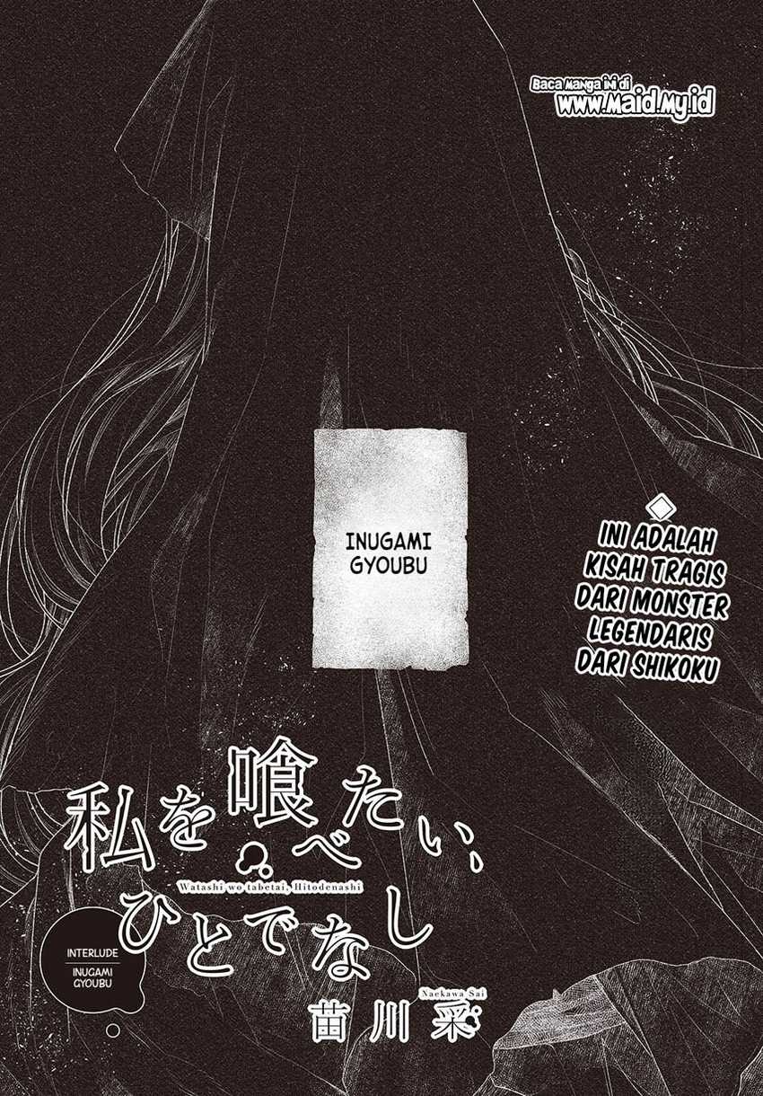 Watashi o Tabetai, Hitodenashi Chapter 39.5 - halaman 3