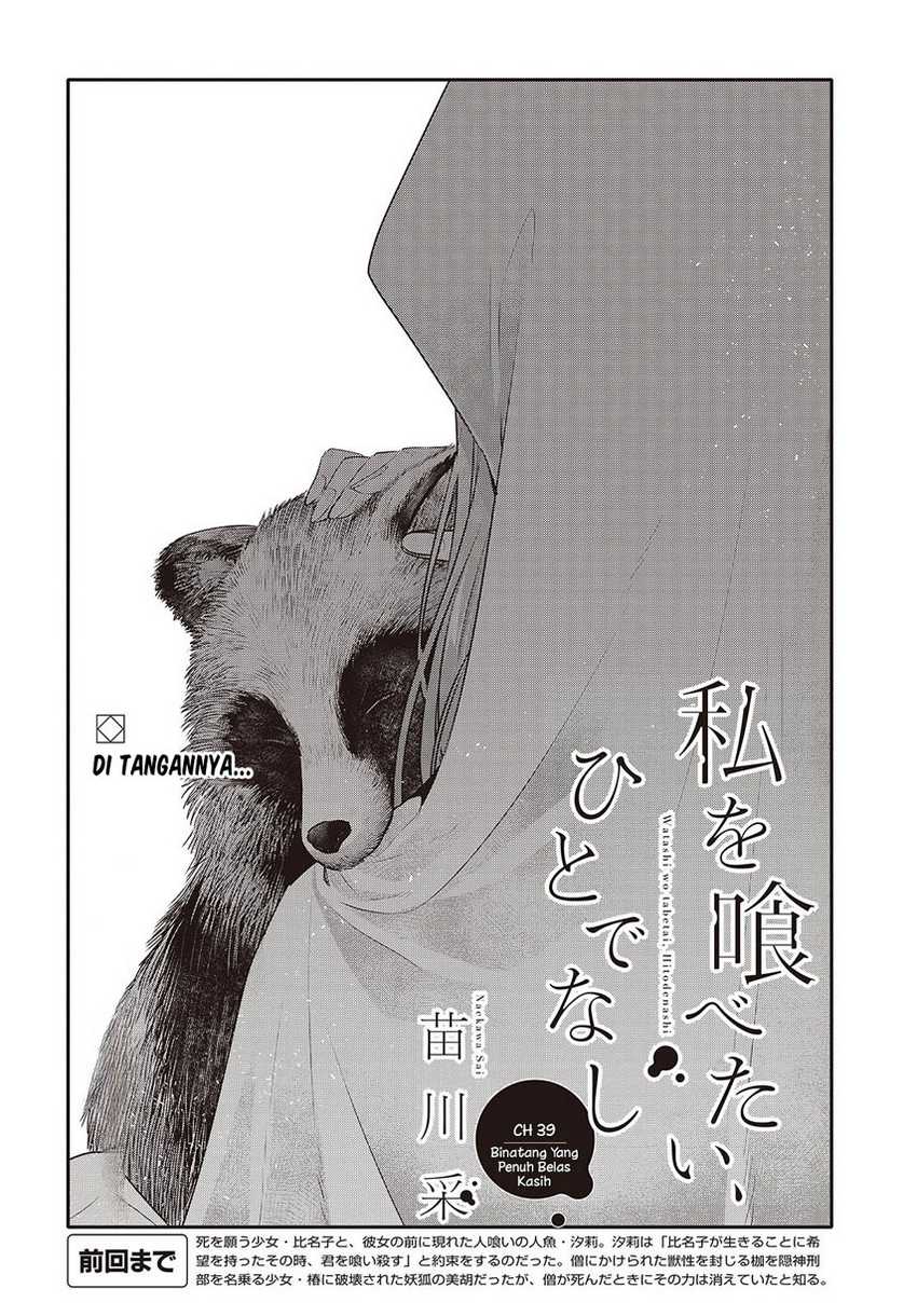 Watashi o Tabetai, Hitodenashi Chapter 39 - halaman 4