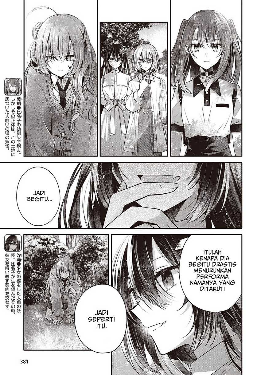 Watashi o Tabetai, Hitodenashi Chapter 39 - halaman 5