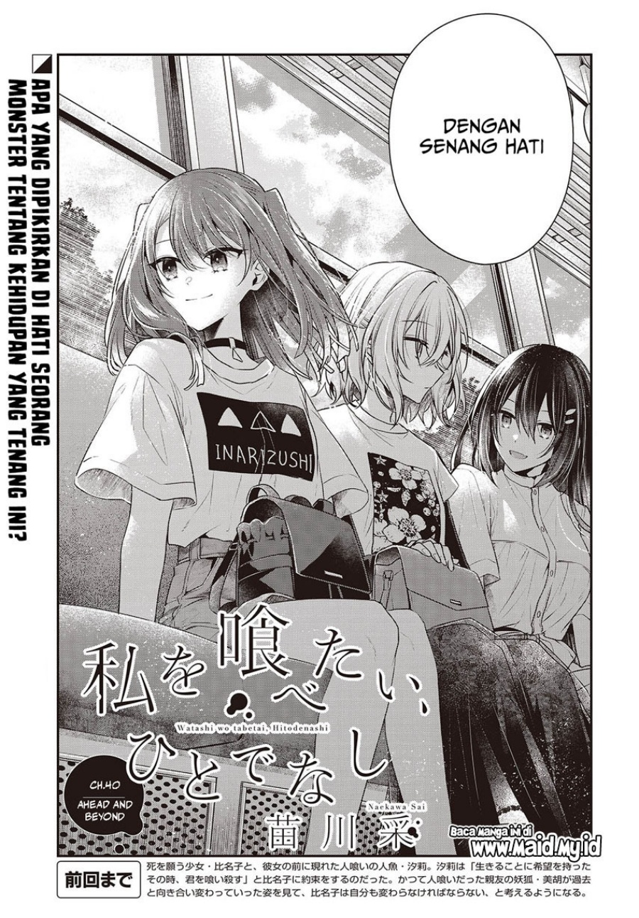 Watashi o Tabetai, Hitodenashi Chapter 40 - halaman 7