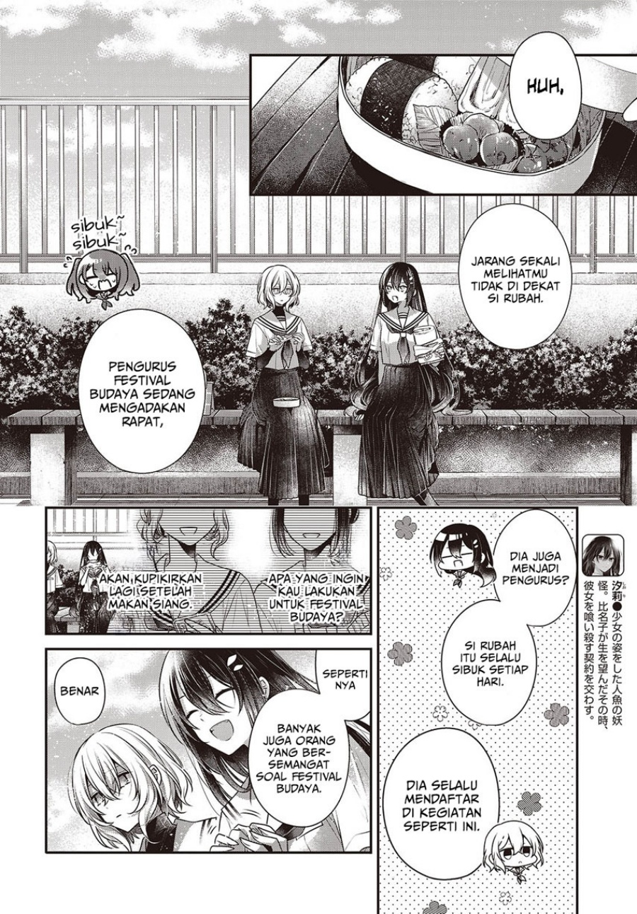 Watashi o Tabetai, Hitodenashi Chapter 42 - halaman 12