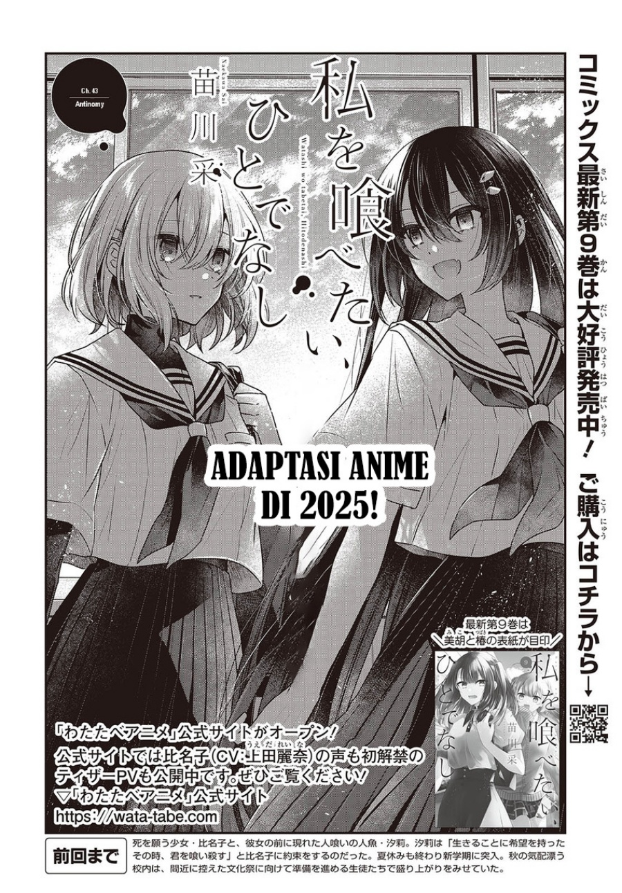 Watashi o Tabetai, Hitodenashi Chapter 43 - halaman 9