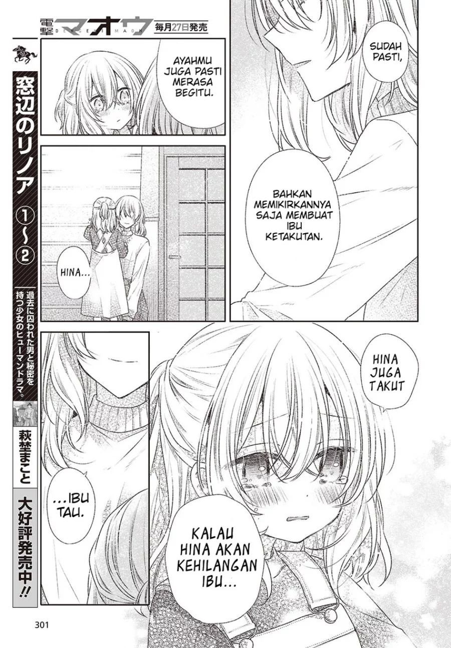 Watashi o Tabetai, Hitodenashi Chapter 44 - halaman 14