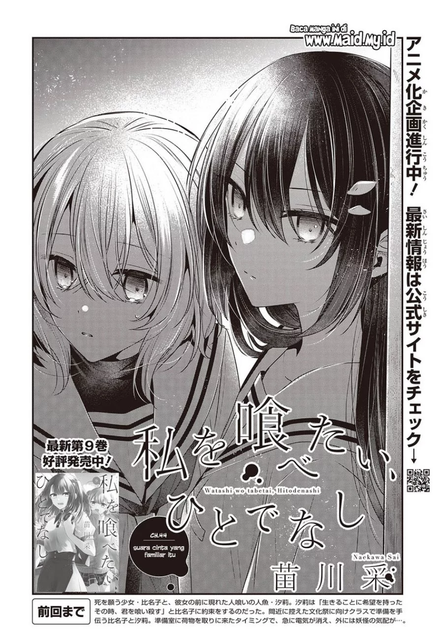 Watashi o Tabetai, Hitodenashi Chapter 44 - halaman 4