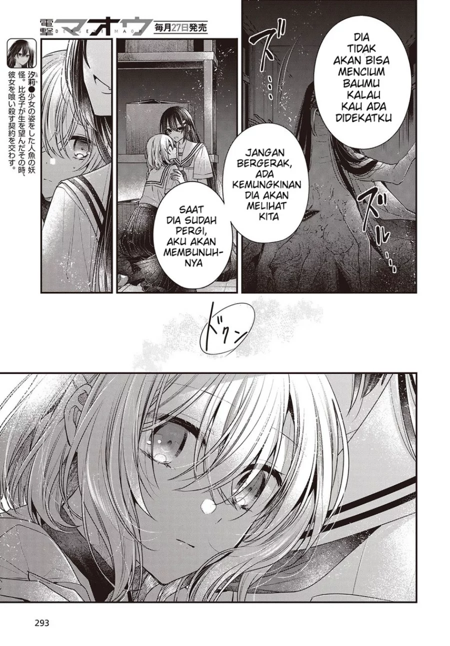 Watashi o Tabetai, Hitodenashi Chapter 44 - halaman 6