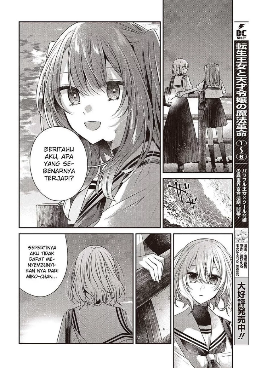 Watashi o Tabetai, Hitodenashi Chapter 45 - halaman 20