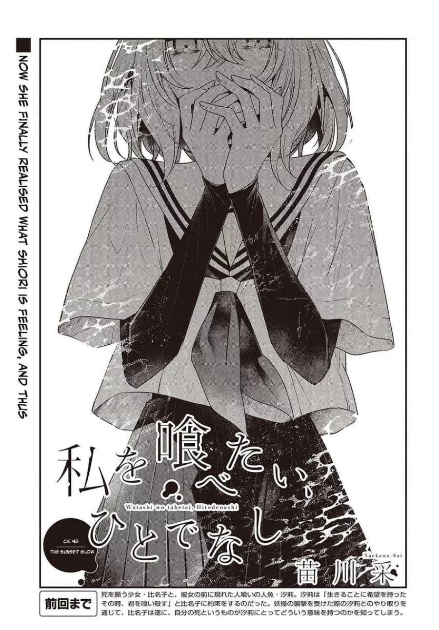 Watashi o Tabetai, Hitodenashi Chapter 45 - halaman 5