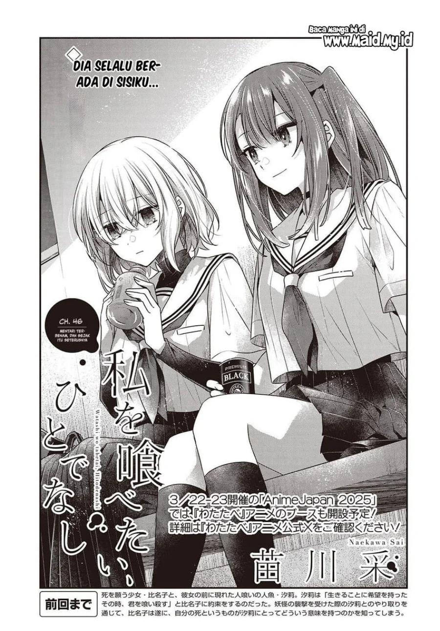 Watashi o Tabetai, Hitodenashi Chapter 46 - halaman 5