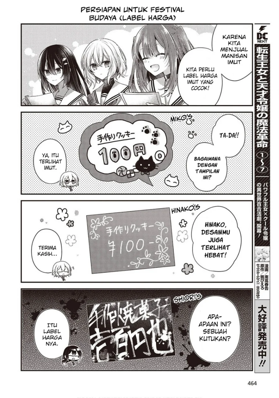 Watashi o Tabetai, Hitodenashi Chapter 47.5 - halaman 6