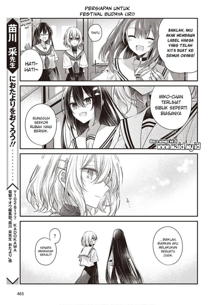 Watashi o Tabetai, Hitodenashi Chapter 47.5 - halaman 7