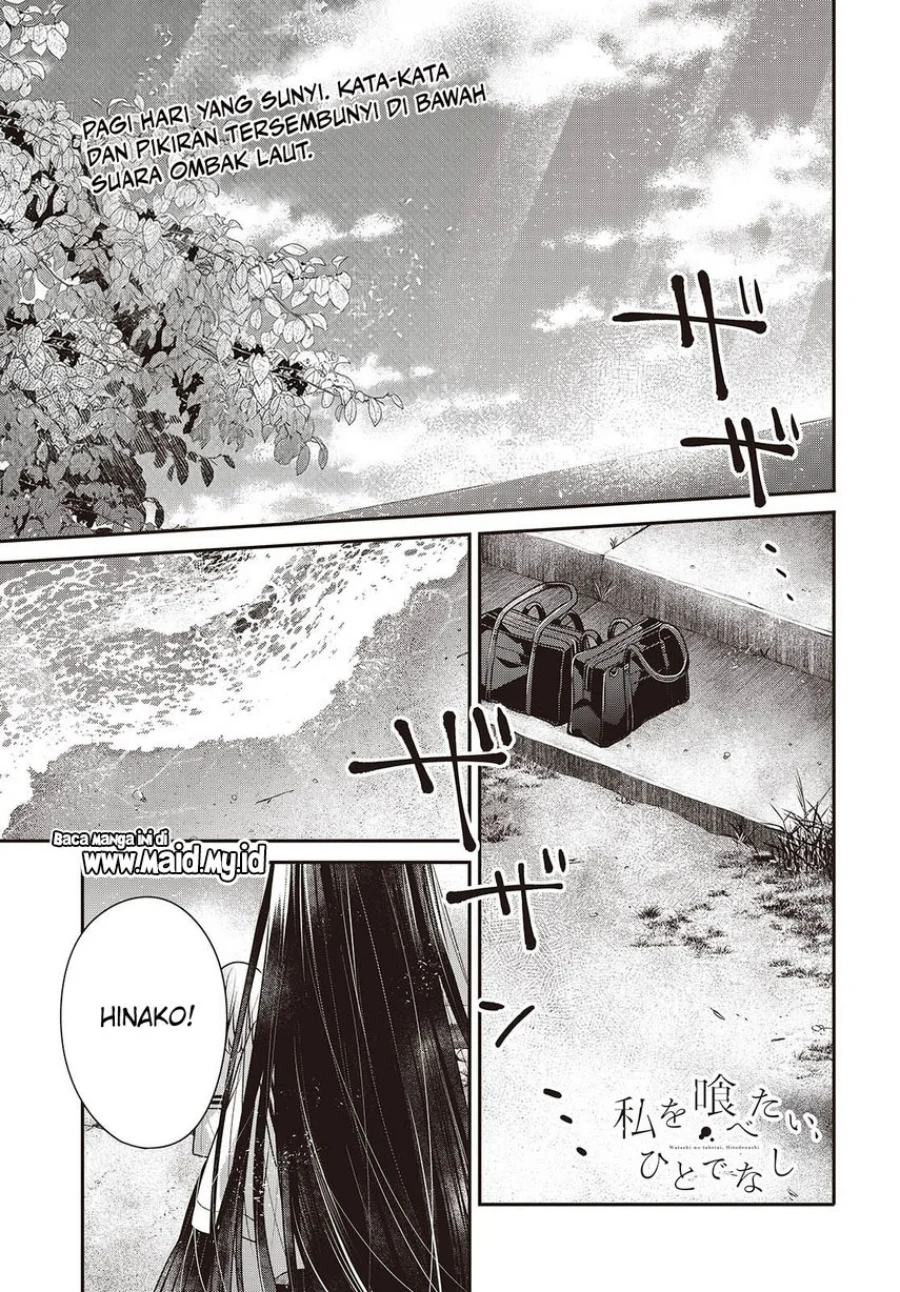 Watashi o Tabetai, Hitodenashi Chapter 47 - halaman 3