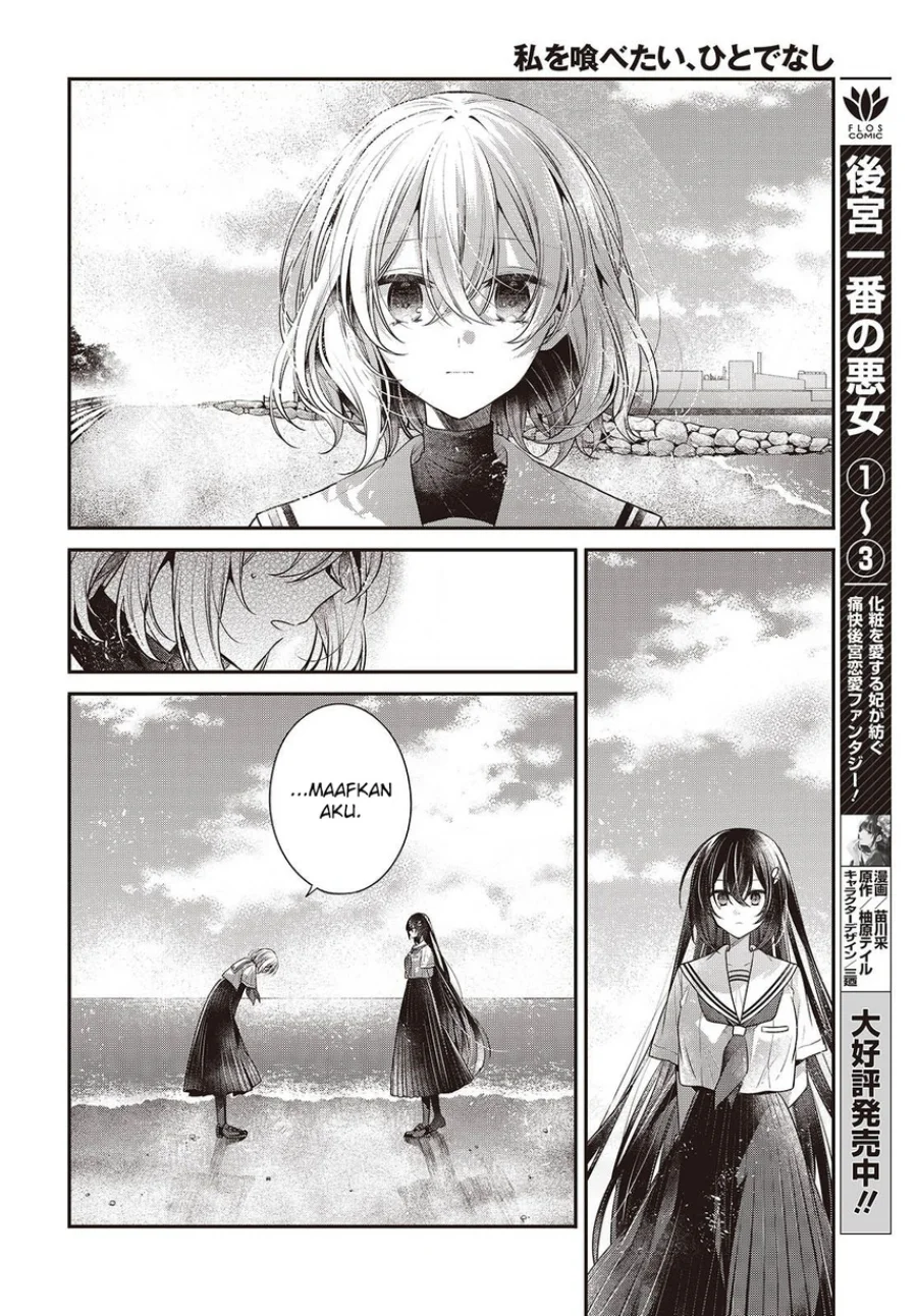 Watashi o Tabetai, Hitodenashi Chapter 47 - halaman 6