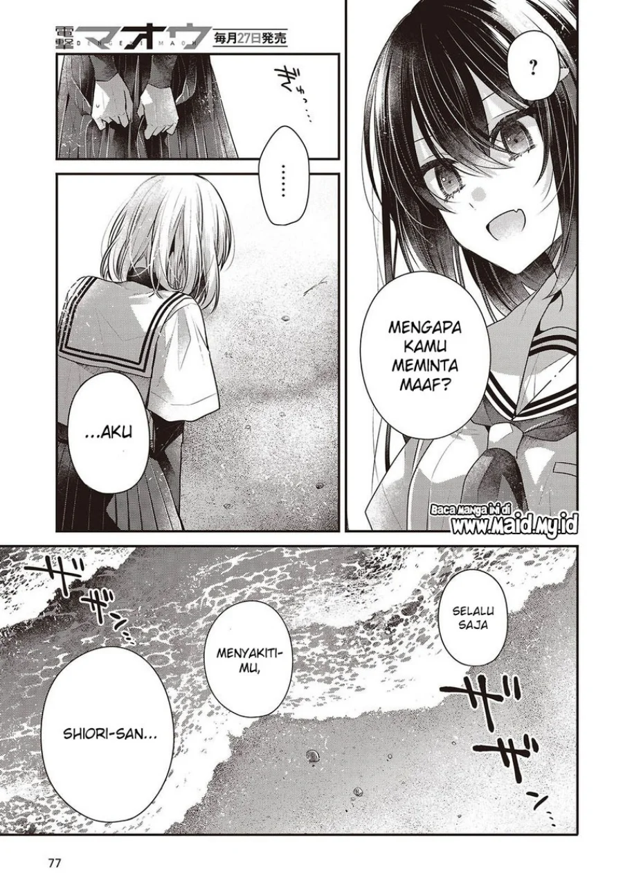Watashi o Tabetai, Hitodenashi Chapter 47 - halaman 7