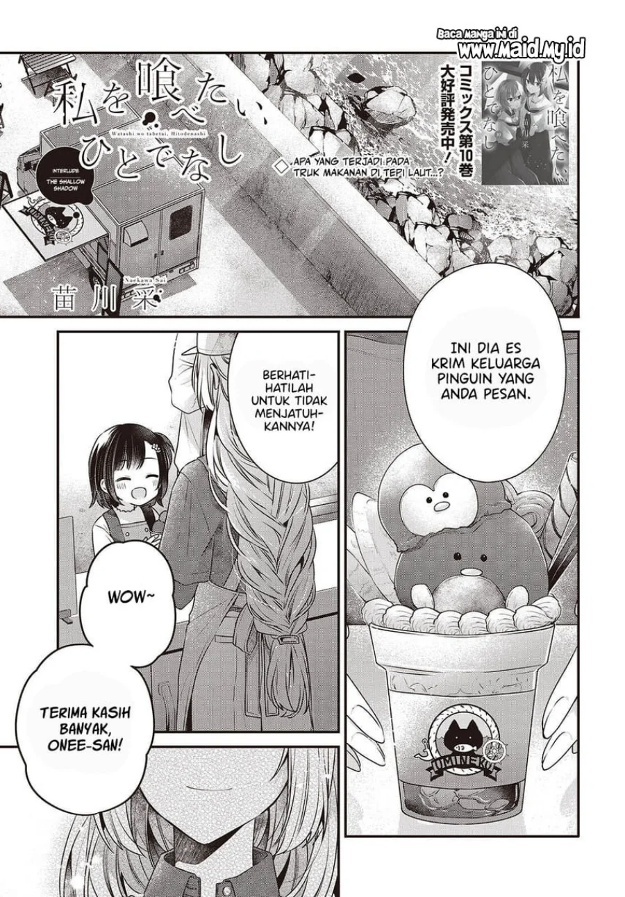 Watashi o Tabetai, Hitodenashi Chapter 48.5 - halaman 3