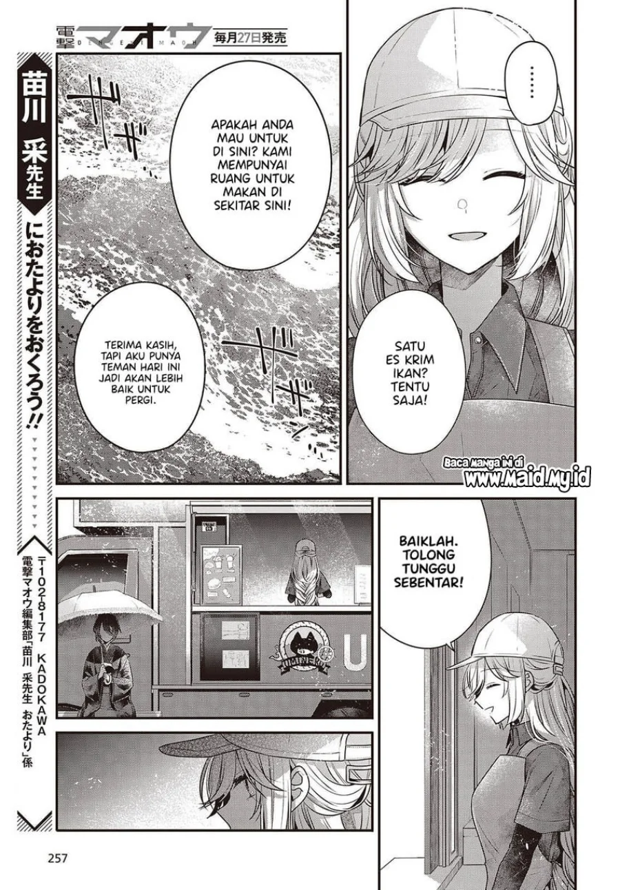 Watashi o Tabetai, Hitodenashi Chapter 48.5 - halaman 7