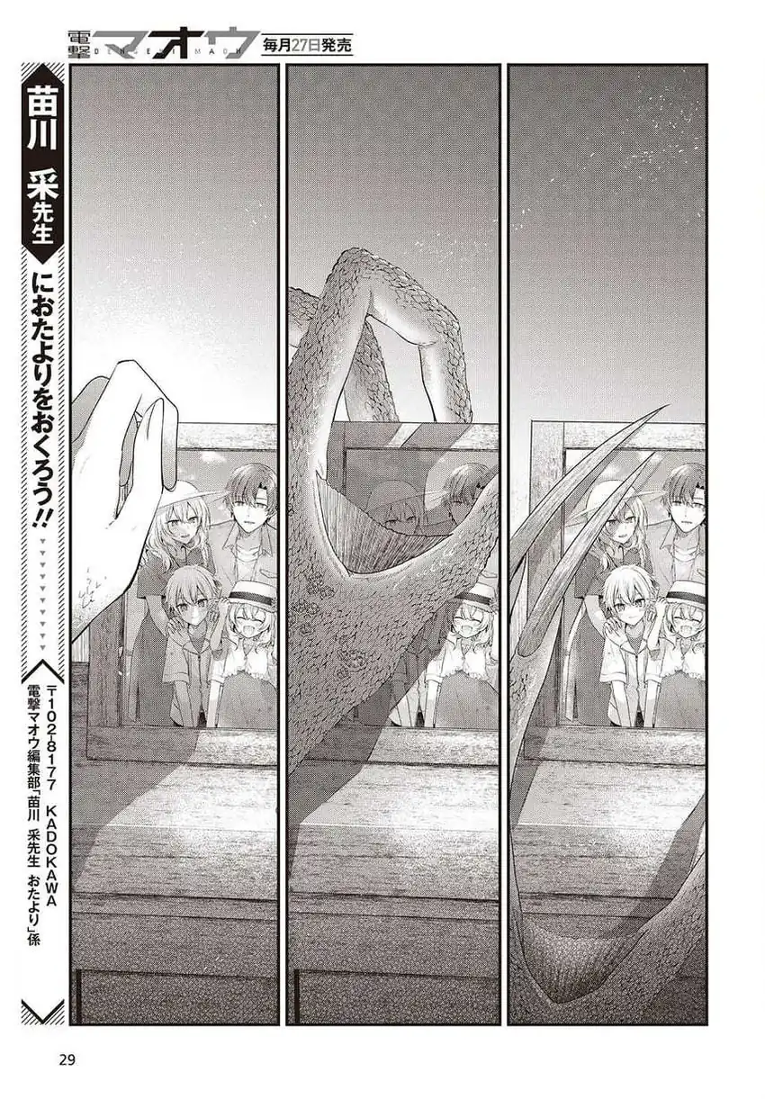 Watashi o Tabetai, Hitodenashi Chapter 48 - halaman 25