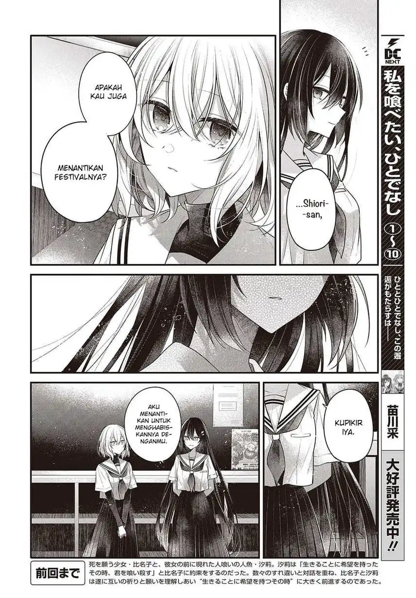 Watashi o Tabetai, Hitodenashi Chapter 48 - halaman 4