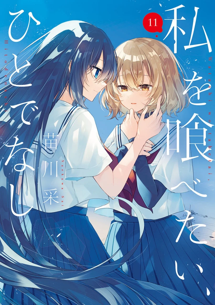 Watashi o Tabetai, Hitodenashi Chapter 49 - halaman 1