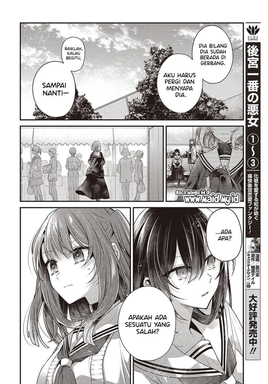 Watashi o Tabetai, Hitodenashi Chapter 49 - halaman 12
