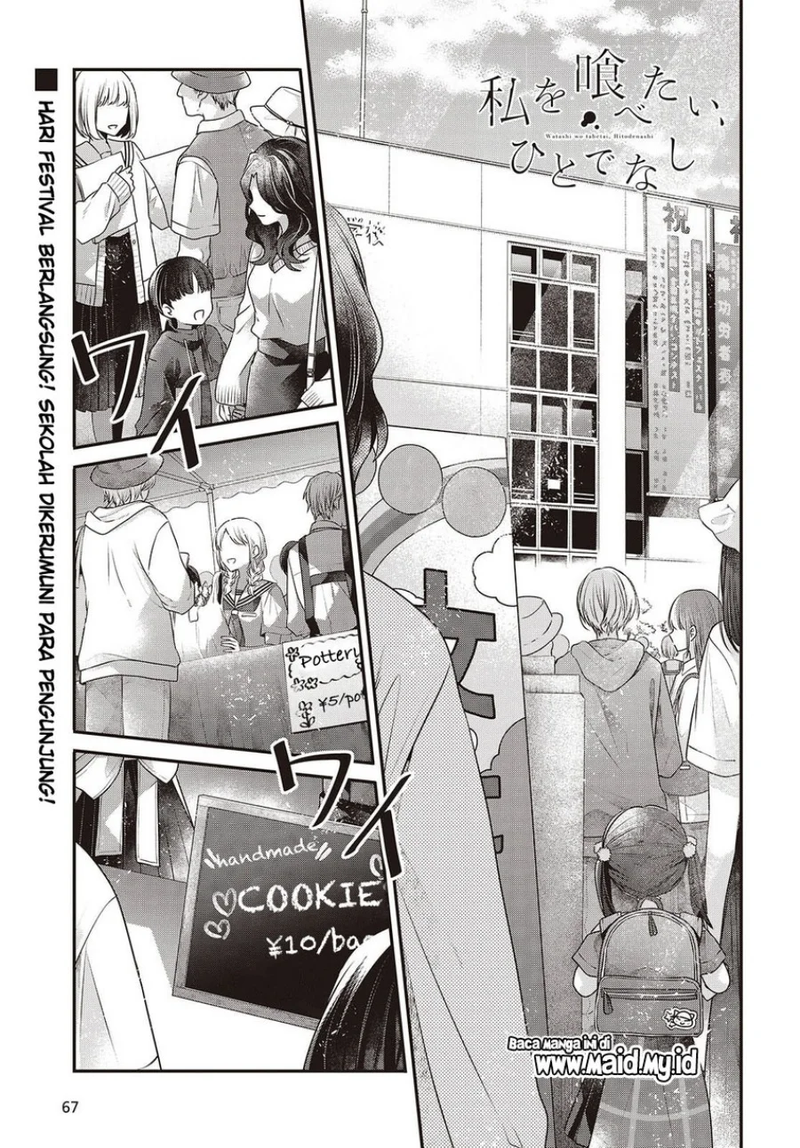 Watashi o Tabetai, Hitodenashi Chapter 49 - halaman 3