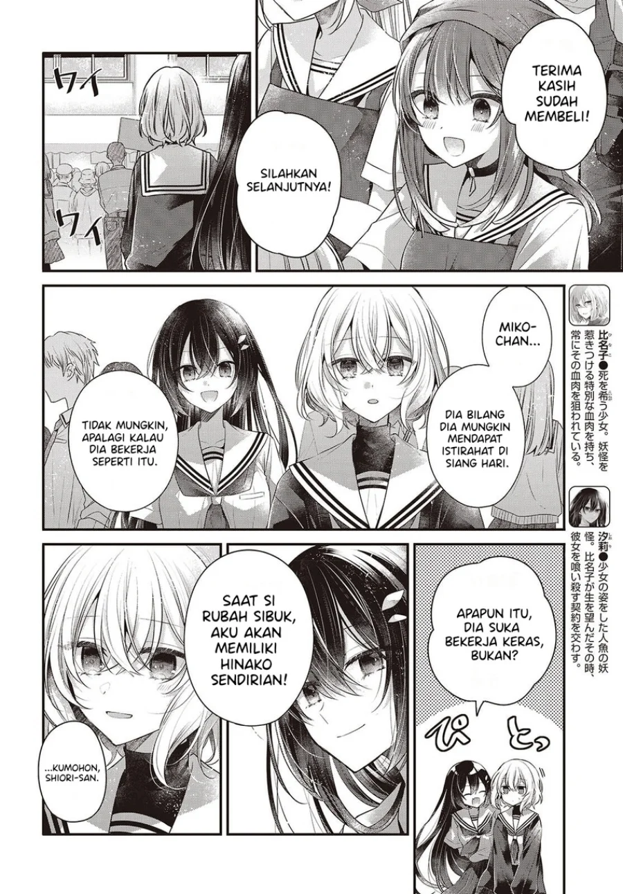 Watashi o Tabetai, Hitodenashi Chapter 49 - halaman 4