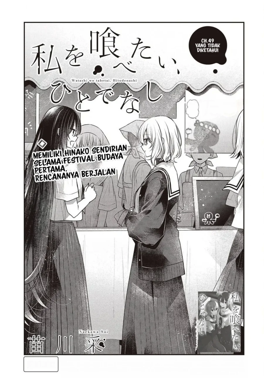 Watashi o Tabetai, Hitodenashi Chapter 49 - halaman 5