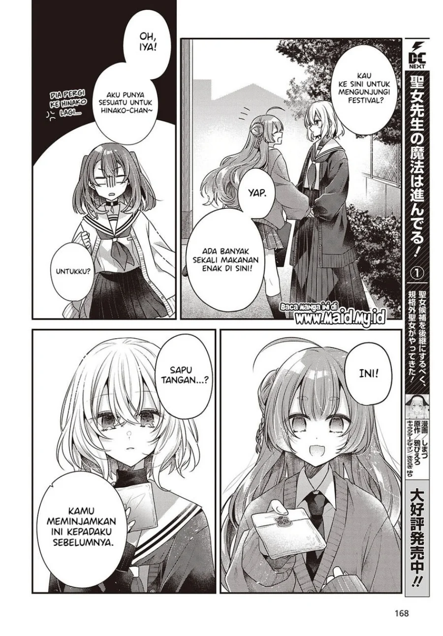 Watashi o Tabetai, Hitodenashi Chapter 50 - halaman 17