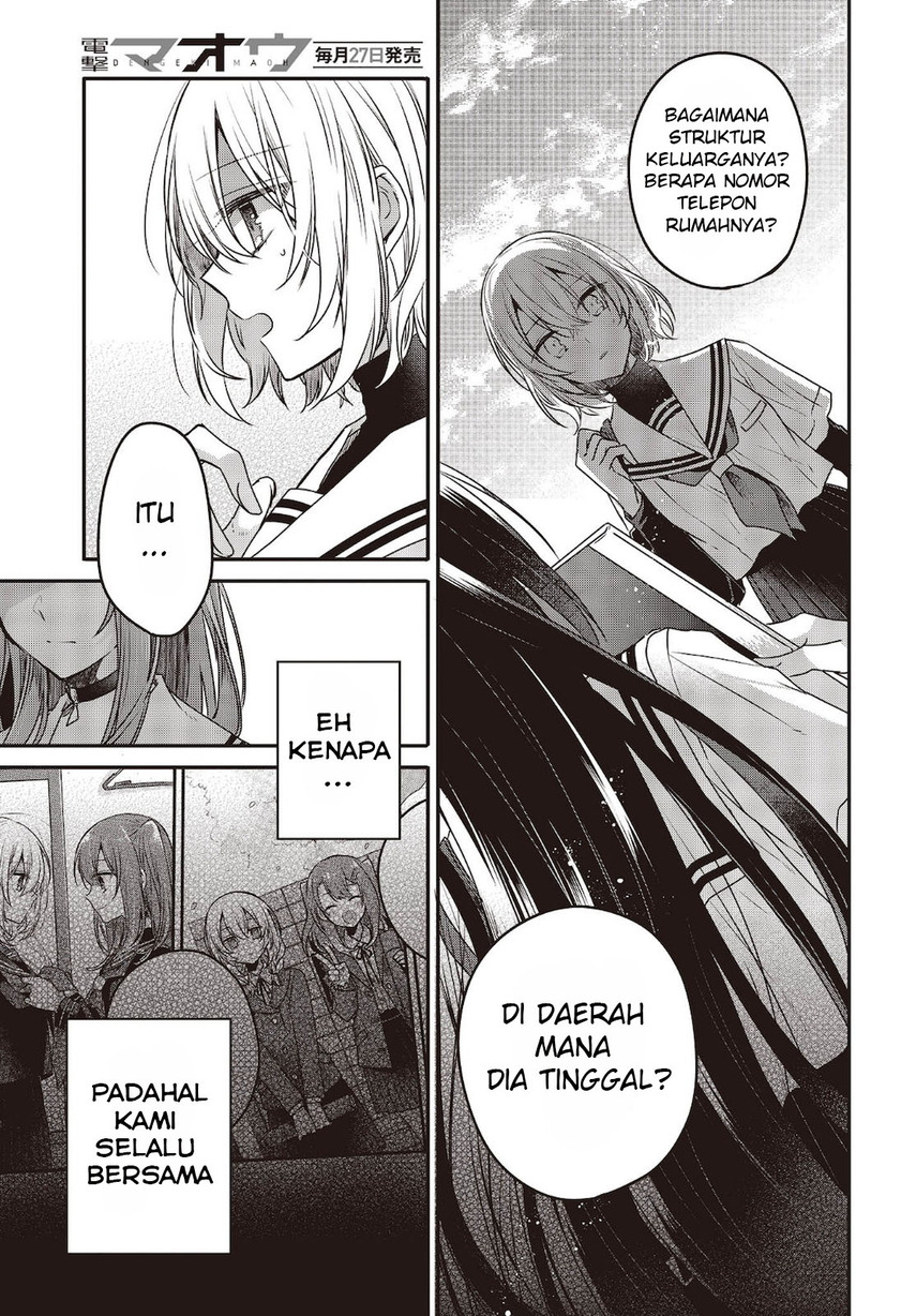 Watashi o Tabetai, Hitodenashi Chapter 8 - halaman 11