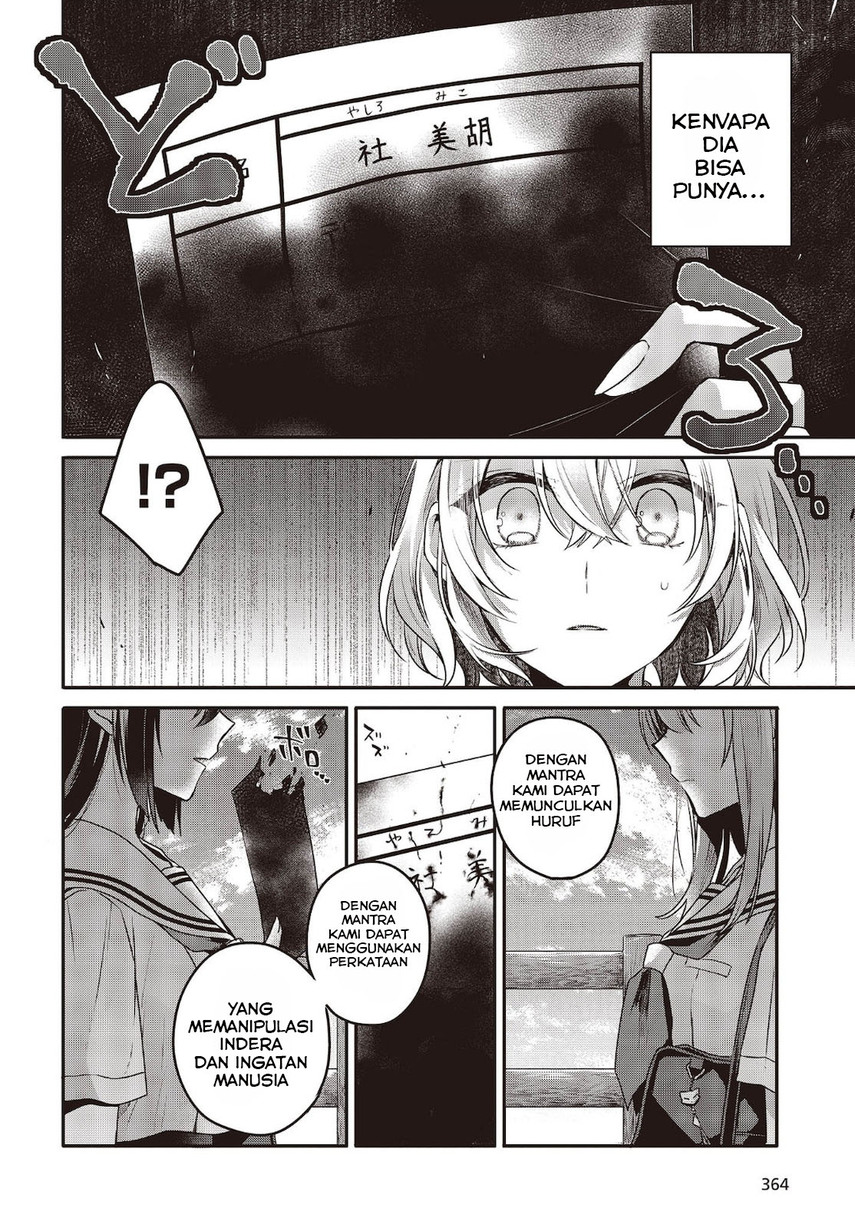 Watashi o Tabetai, Hitodenashi Chapter 8 - halaman 16