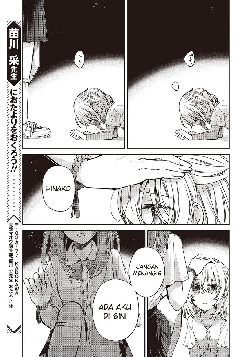Watashi o Tabetai, Hitodenashi Chapter 8 - halaman 5