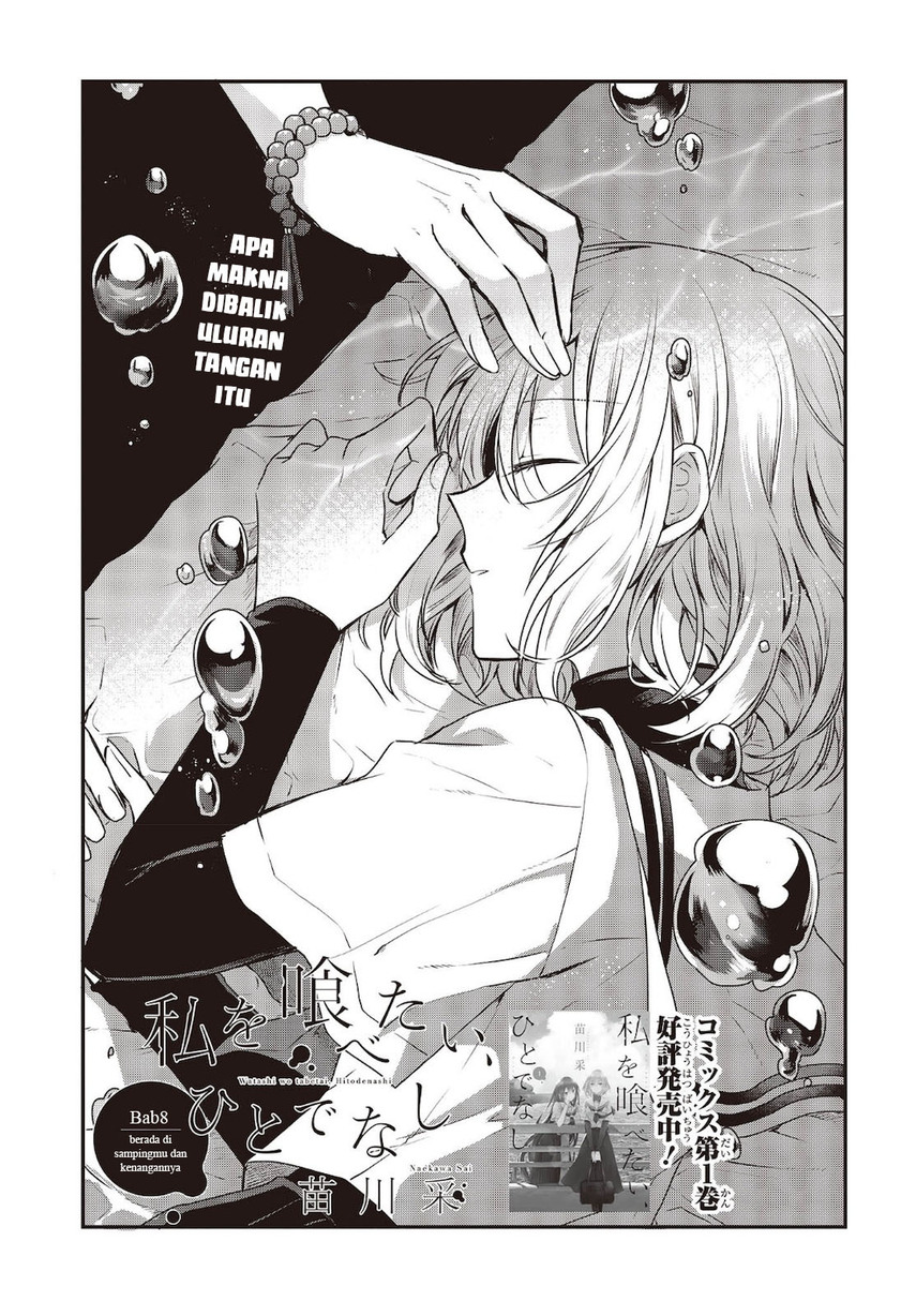 Watashi o Tabetai, Hitodenashi Chapter 8 - halaman 7